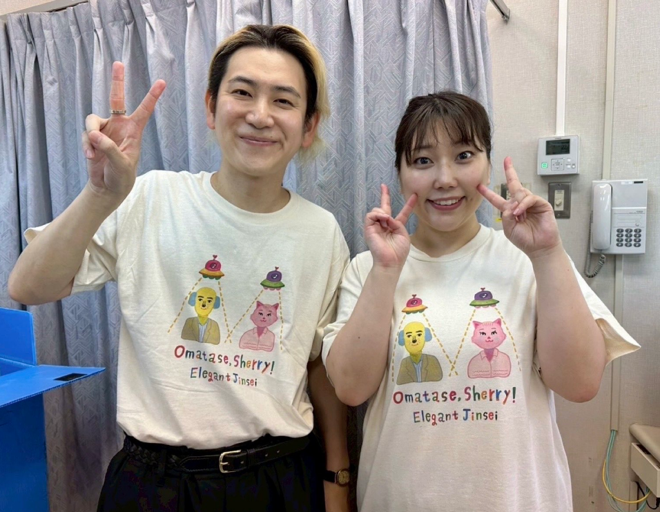 エレガント人生　馴れ初め